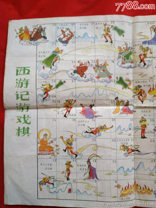 西游记围棋动画片免费