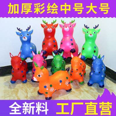 儿童玩具跳跳马