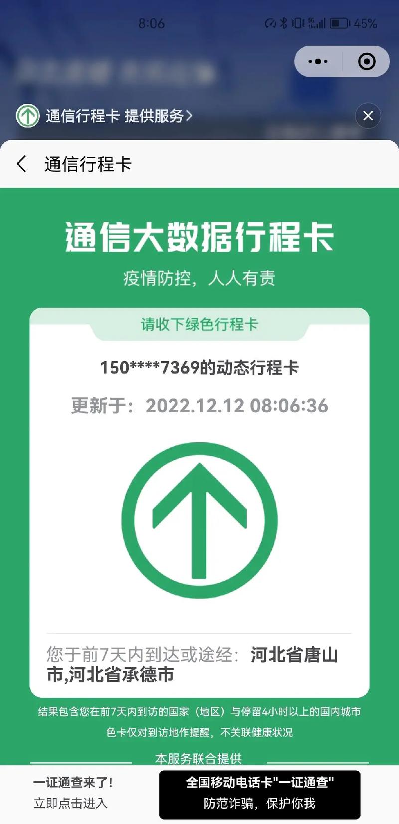 华为手表nfc开通上海能用吗