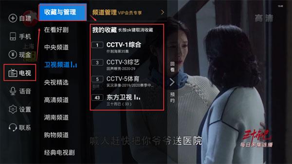 电视家看cctv5