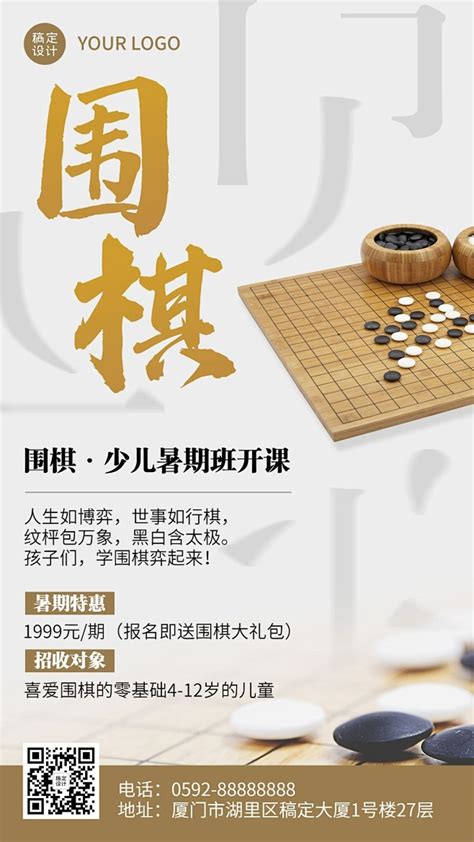 黑龙江围棋比赛报名