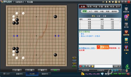 腾讯围棋如何改级段位