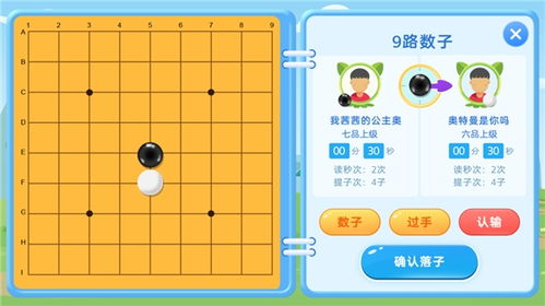 围棋对弈规则