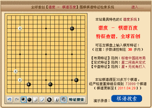 围棋怎么判断