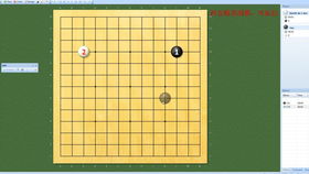 围棋入门下载百度网盘