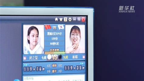 全国女子围棋赛讲解视频