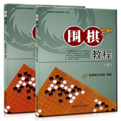 围棋协会官网