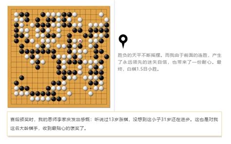 天元围棋频道id