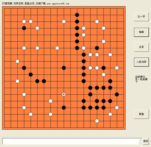 围棋单机版app