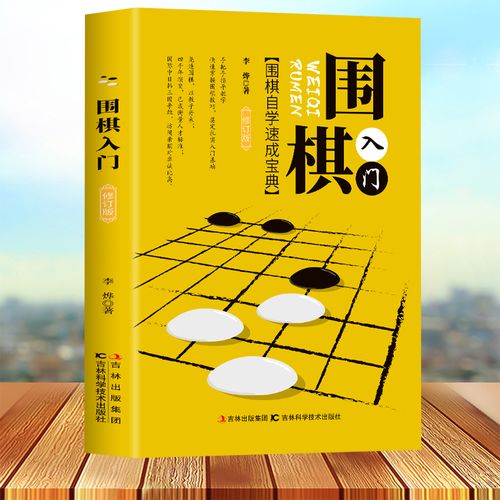 小学围棋有必要学吗