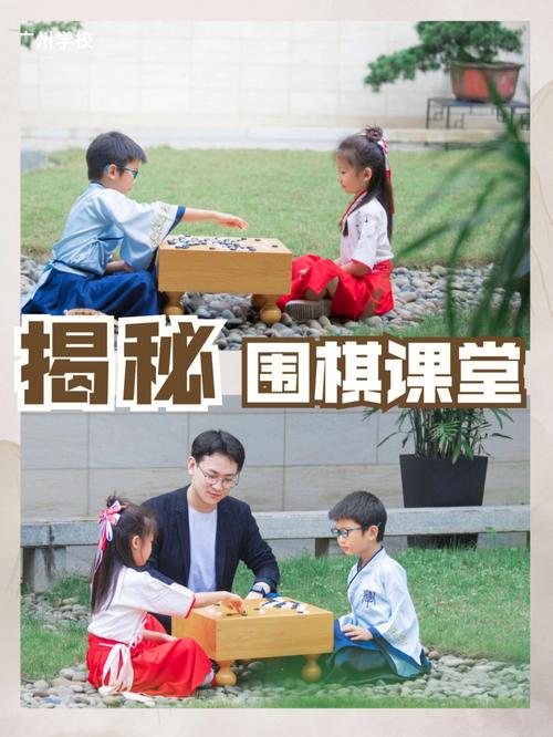 多大的孩子适合学围棋