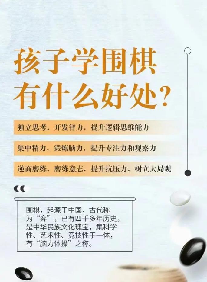 少儿学围棋有哪些好处