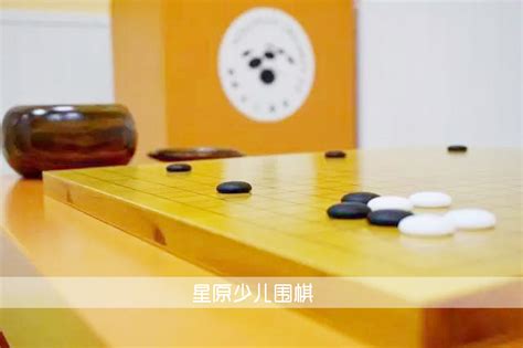 南京哪家围棋学校比较好