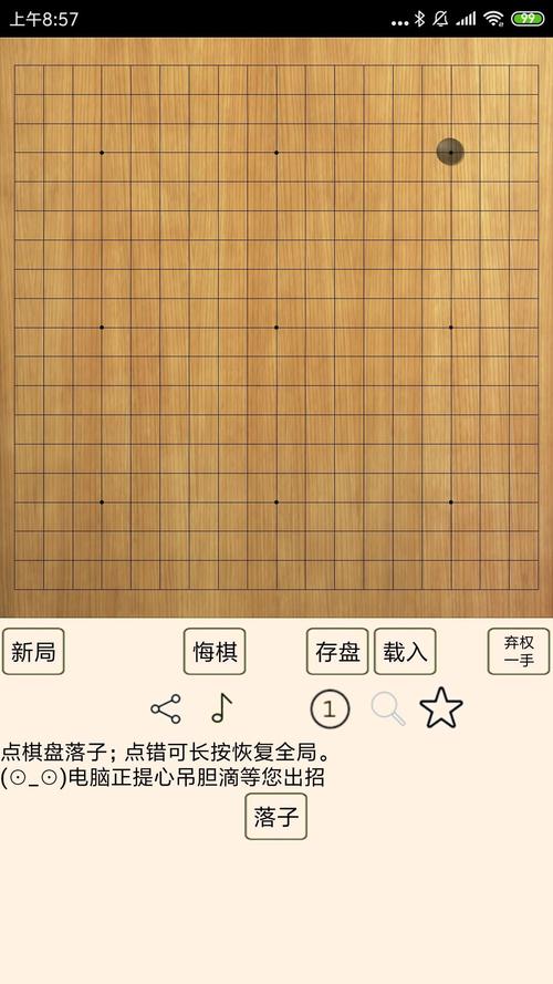 围棋棋子掉落的声音