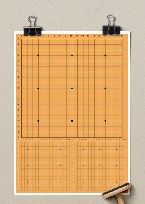 围棋ppt课件