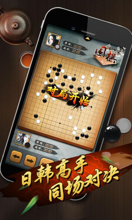 围棋哪个app好用智宝围棋