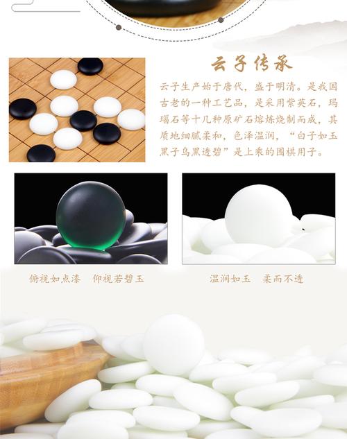 围棋云子是如何制作出来的