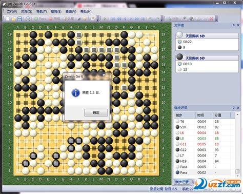 天顶围棋7手机安卓版下载