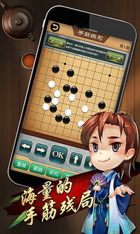 围棋手机对弈平台