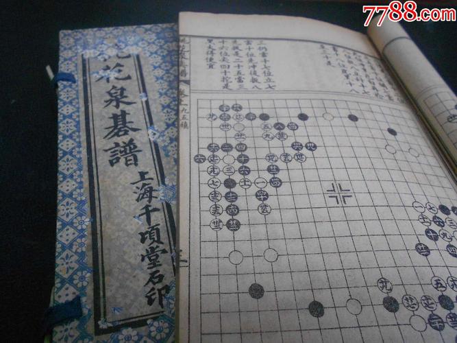 围棋书籍推荐十大名著