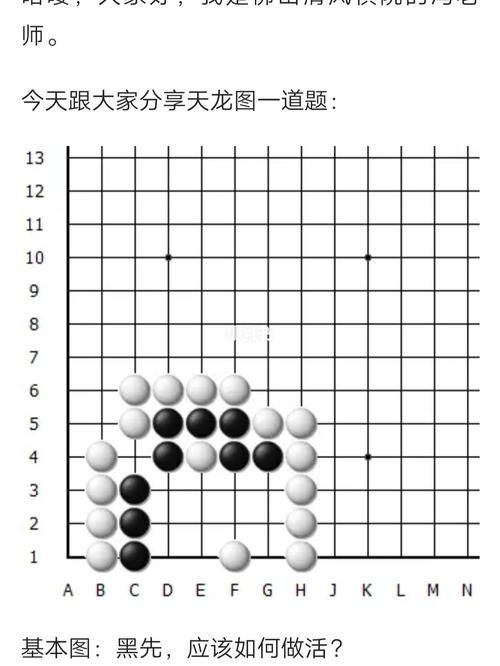 最难的围棋死活题