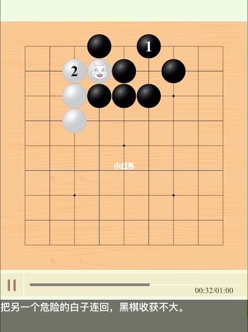 围棋初学入门教程视频全集