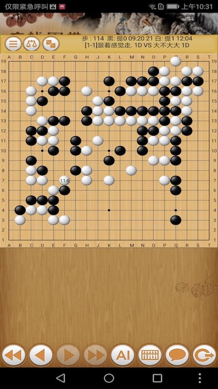 忘忧围棋官网