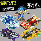 爆裂飞车3玩具