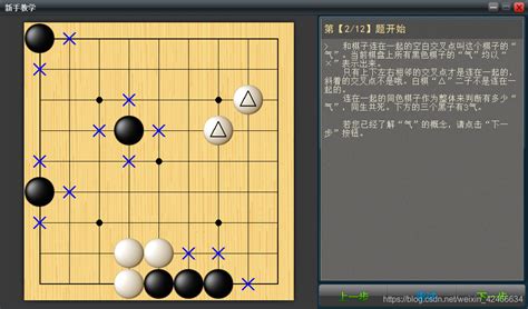 围棋的规则