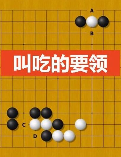 围棋入门必背口诀