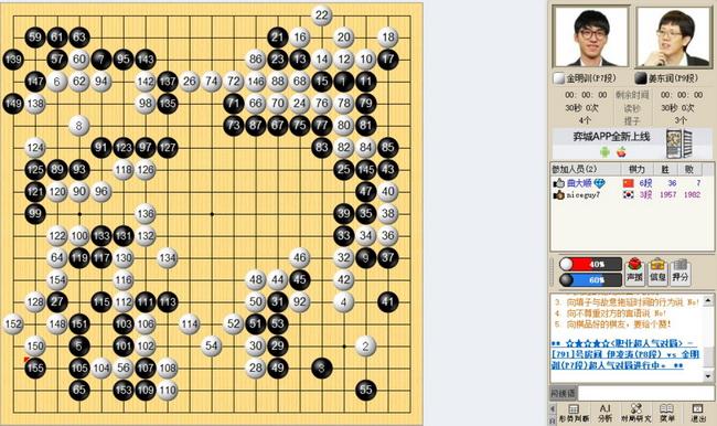 弈城围棋官网下载2.0