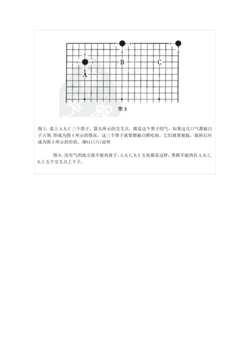 学围棋的规则