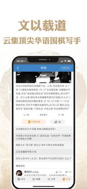 弈客少儿围棋教师版