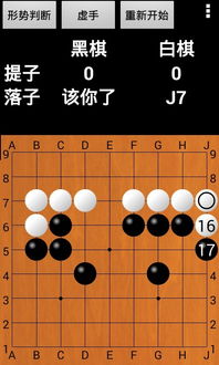 围棋要怎么下先下哪里