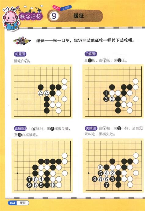 少儿围棋等级划分