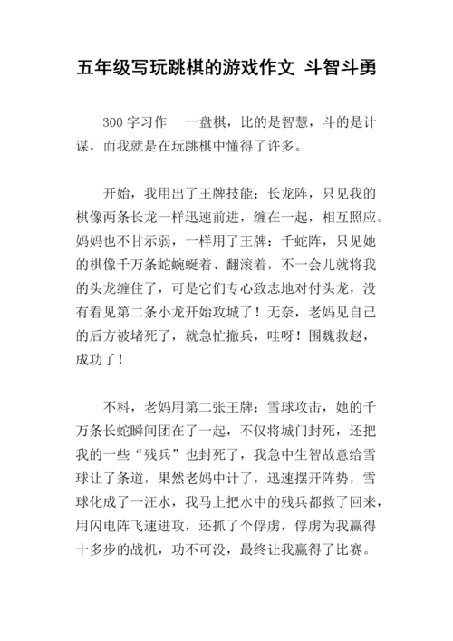 关于棋迷爸爸的作文