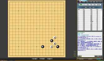 野狐围棋实战