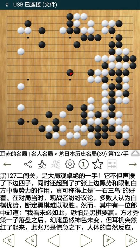 2020王中王围棋比赛视频讲解