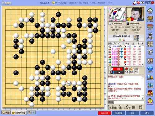 弈城围棋段位