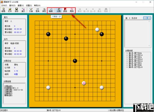 怎么制作围棋棋盘和棋子