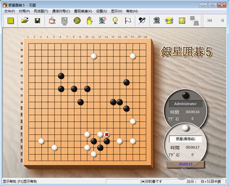 围棋游戏免费下载