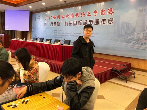 全国围棋冠军排名