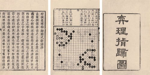 青岛围棋国手