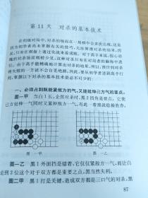 围棋教学计划和目标