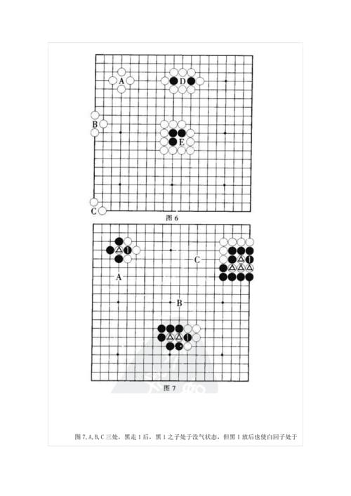 少儿围棋口诀儿歌