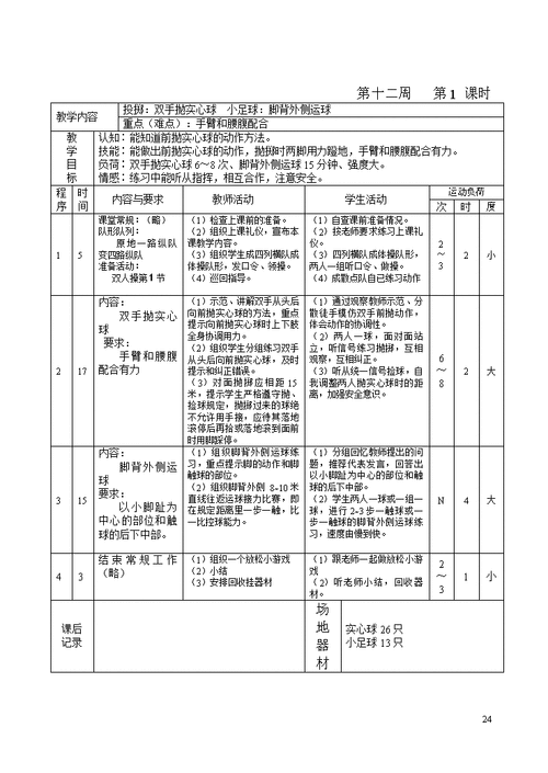 围棋教室管理制度