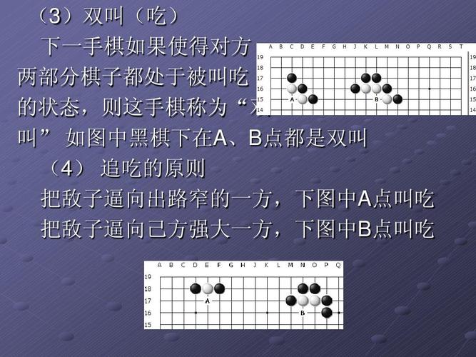 围棋教学视频教程