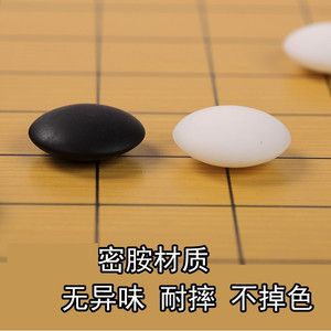 围棋子哪种材质好