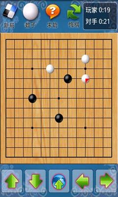 围棋游戏