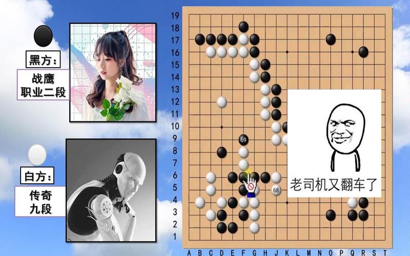 围棋交流啊